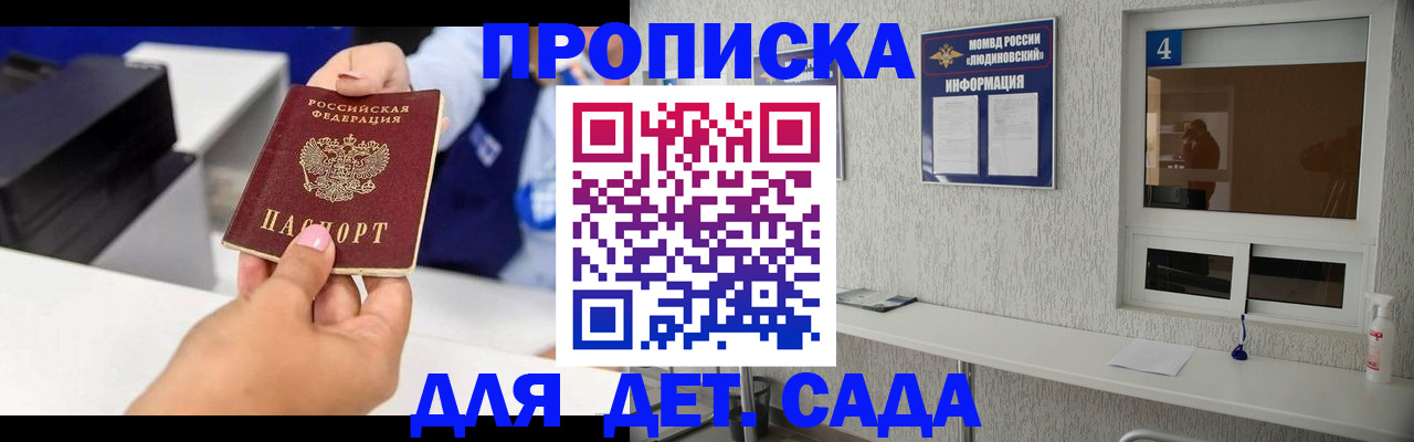прописка штамп в Туле