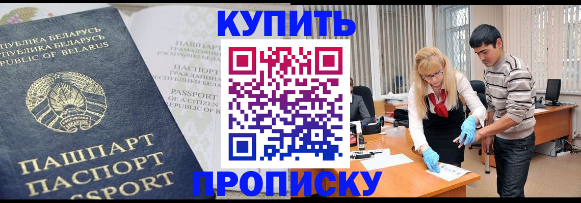 прописка для работы в Туле